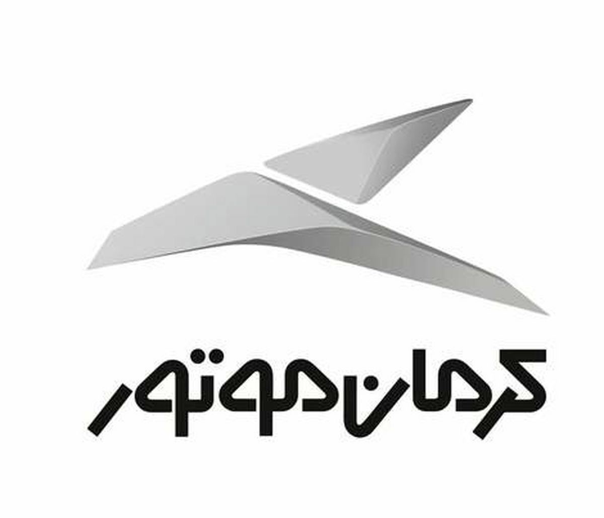 آغاز فروش ویژه ۶ خودروی کرمان موتور+جزئیات و شرایط آغاز فروش ویژه ۶ خودروی کرمان موتور+جزئیات و شرایط