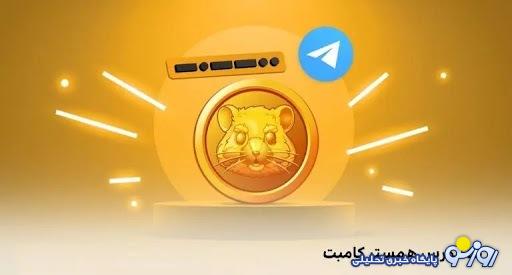 کد مورس امروز همستر کامبت امروز سهشنبه 14 اسفند کد مورس امروز همستر کامبت امروز سهشنبه 14 اسفند