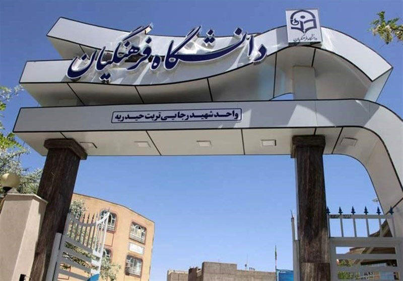 وزیر آموزش و پرورش برای افزایش سن ورود به دانشگاه به فرهنگیان دست به کار شد وزیر آموزش و پرورش برای افزایش سن ورود به دانشگاه به فرهنگیان دست به کار شد