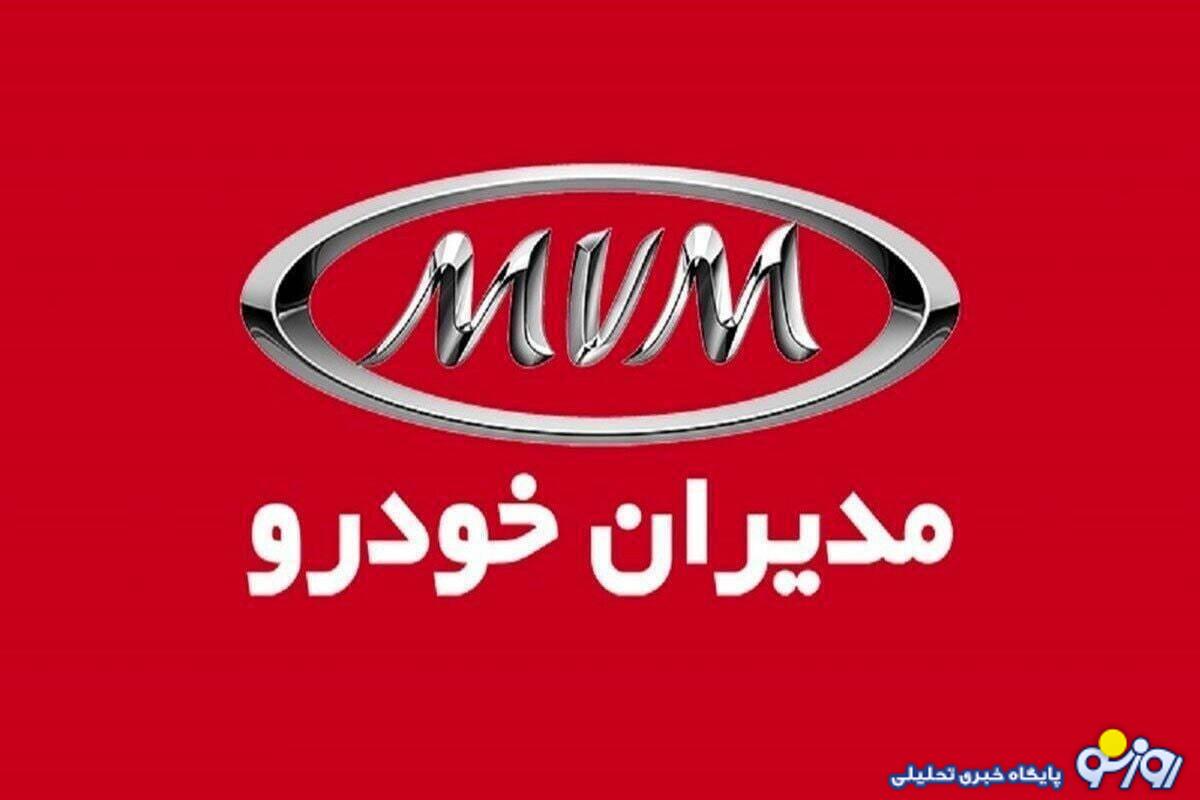 آغاز دور جدید ثبت نام اقساطی مدیران خودرو اسفند ۱۴۰۳ با تحویل ۶۰ روزه + جزئیات