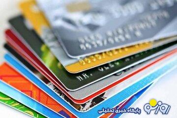 دارندگان کارت بانکی حتما بخوانند/ سقف کارت به کارت چه تغییری کرد؟ دارندگان کارت بانکی حتما بخوانند/ سقف کارت به کارت چه تغییری کرد؟