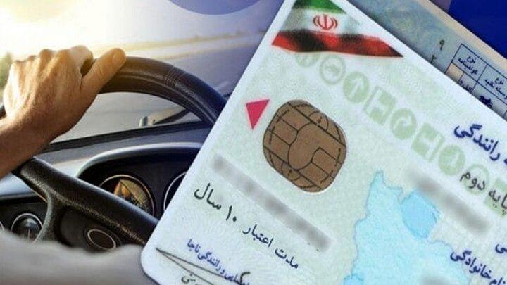 شرط جدید پلیس برای صدور گواهینامه اعلام شد شرط جدید پلیس برای صدور گواهینامه اعلام شد