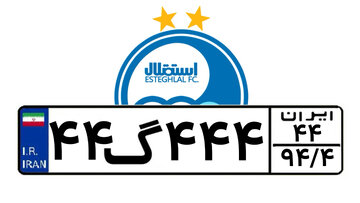 استقلال،گذر موقت مربیان! استقلال،گذر موقت مربیان!