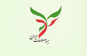 راهبرد انتخاباتی جبهه اصلاحات تصویب شد