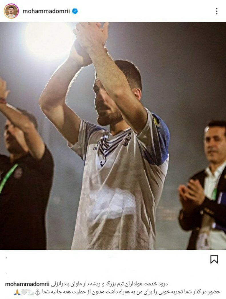 عکس| پست مبهم سرباز پرسپولیس/ این بازیکن برمیگردد؟