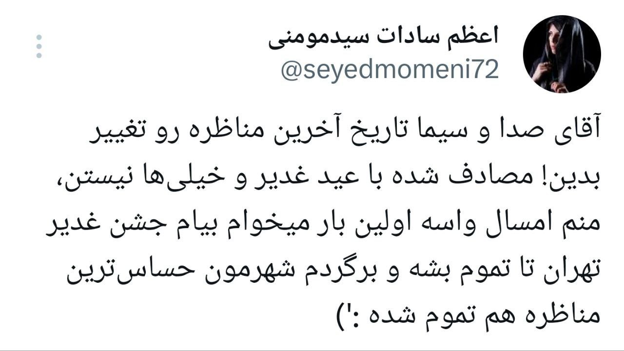 زمان مناظره انتخابات، صدای برخی را درآورد!