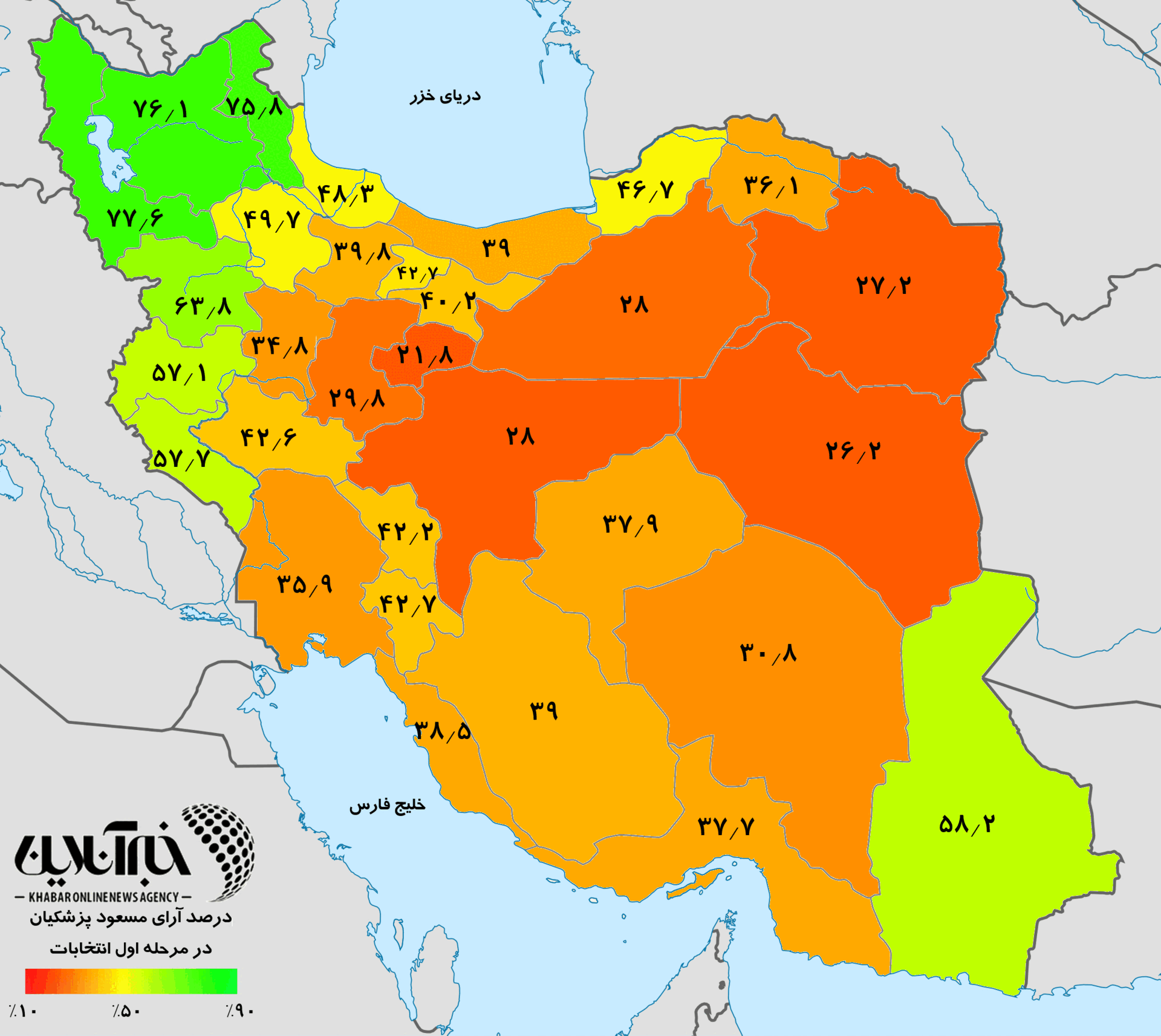 بررسی آماری جریان ۵۵ میلیون رأی در انتخابات / آرای پزشکیان قومیتی است یا کشوری؟ / هواداران قالیباف درنهایت به چهکسی متمایل شدند؟ + نمودار و جدول
