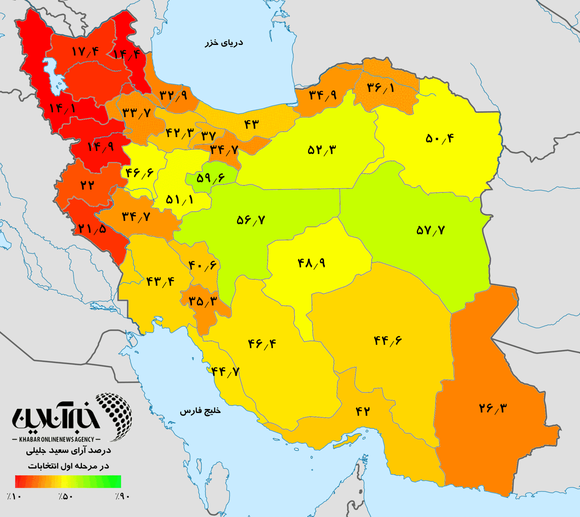 بررسی آماری جریان ۵۵ میلیون رأی در انتخابات / آرای پزشکیان قومیتی است یا کشوری؟ / هواداران قالیباف درنهایت به چهکسی متمایل شدند؟ + نمودار و جدول