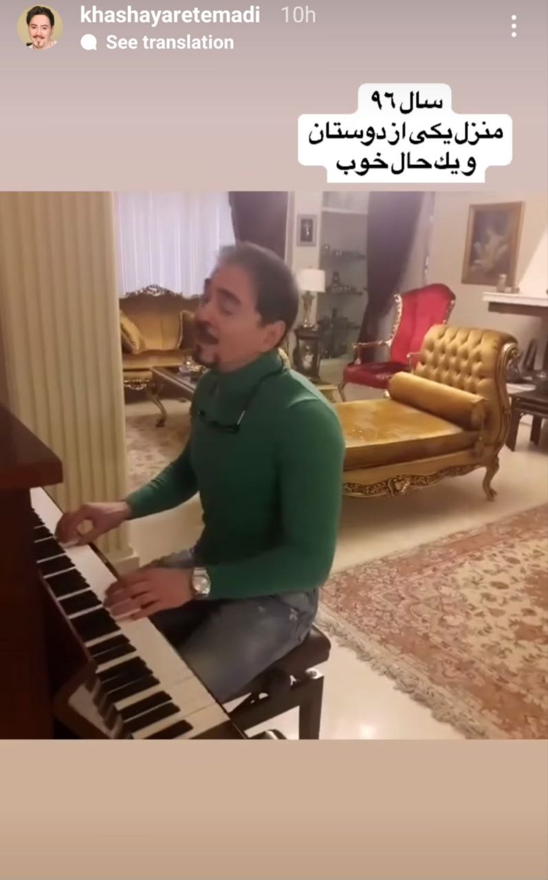 خاطرهبازی به سبک خواننده مشهور دهه 80