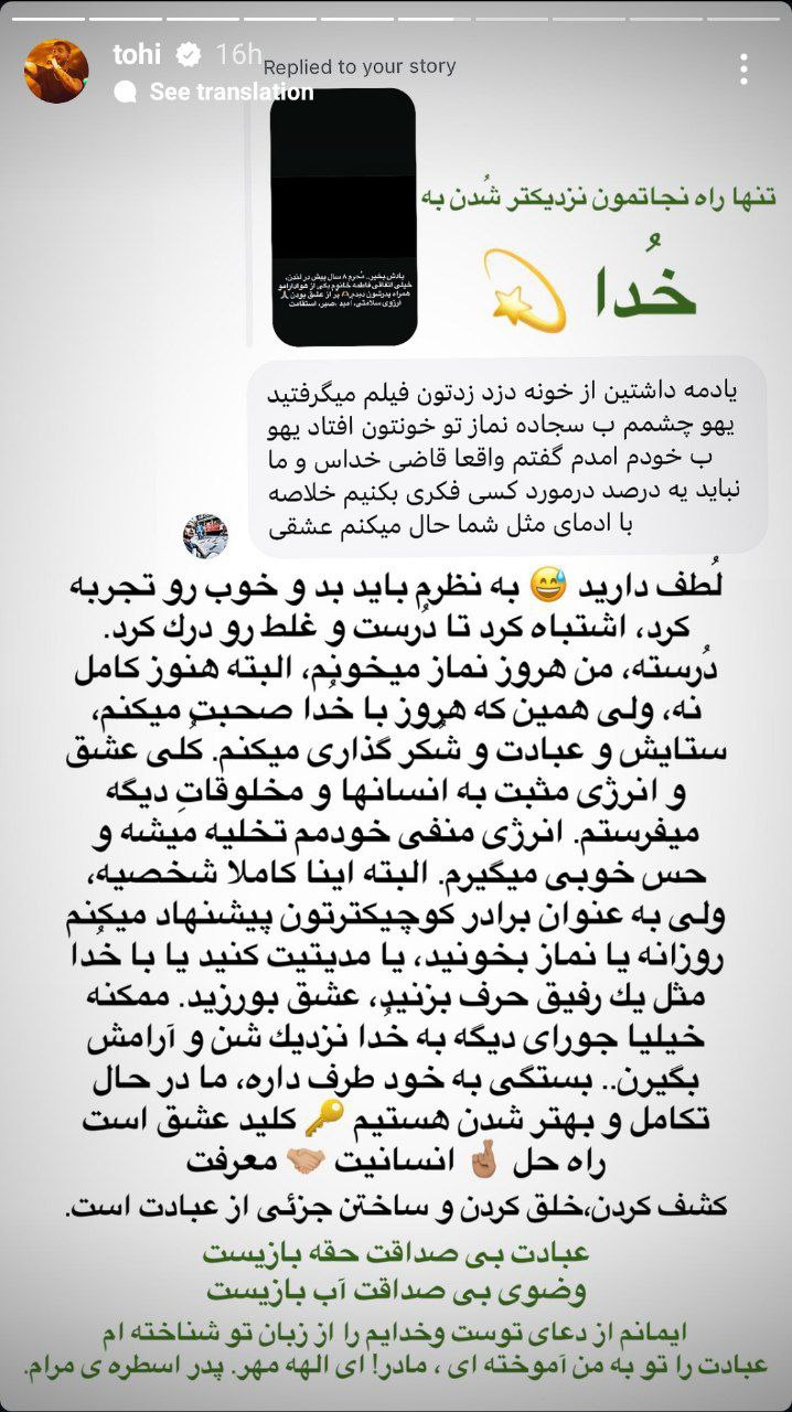 خواننده مشهور آن‌ورِ آبی راه تتلو را در پیش گرفت