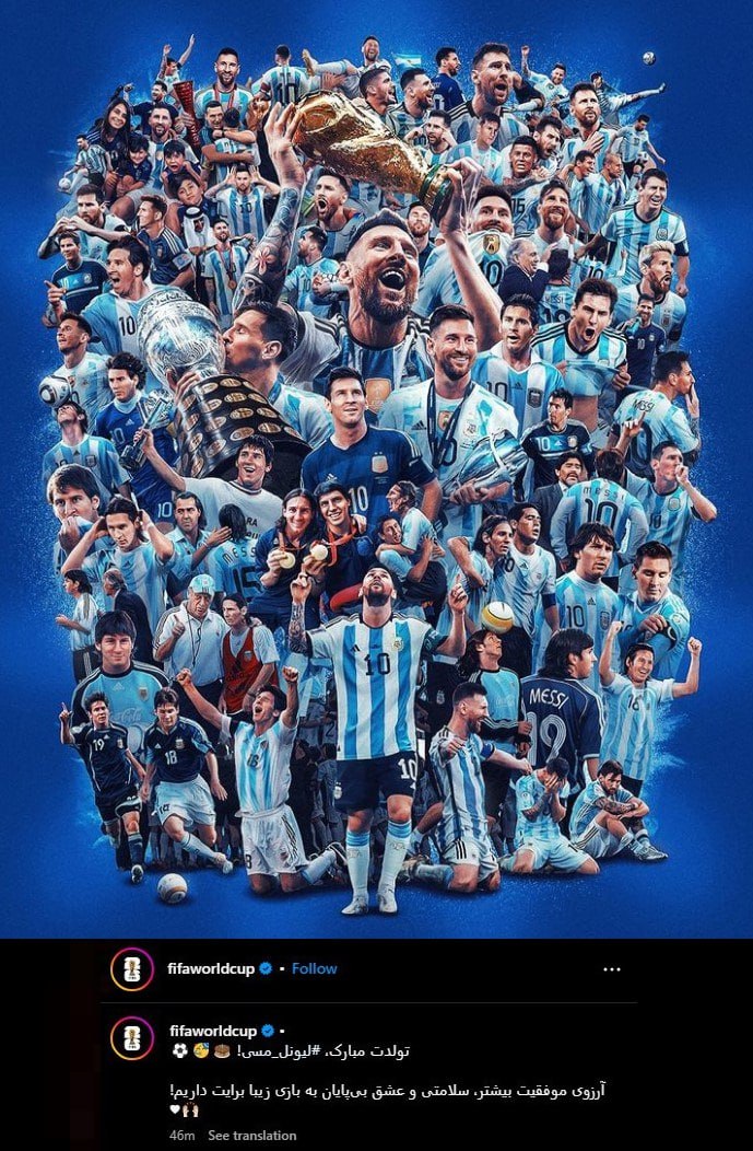 تبریک تولد فیفا به مسی به زبان فارسی!