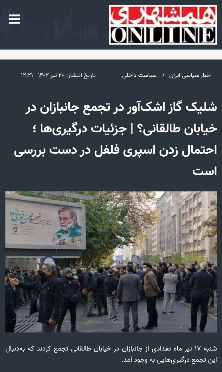 قابی از تجمع جانبازان که برای قاضیزاده دردسر شد