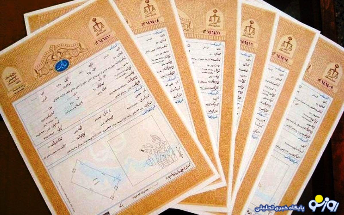 تغییر مهم در سند تک برگی