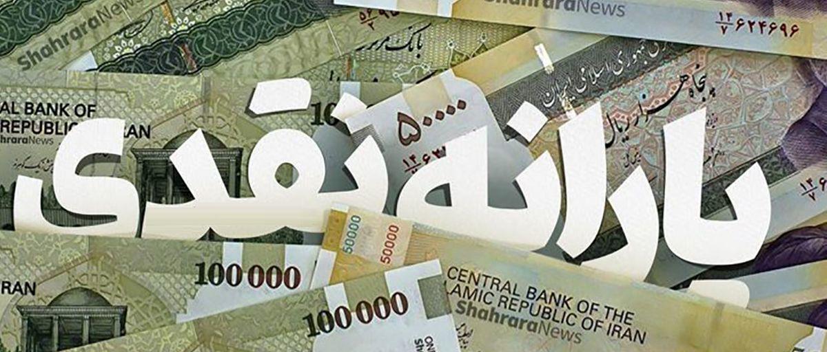 زمان واریز یارانه مرداد ۱۴۰۳ اعلام شد / یارانه نقدی چقدر شد؟ زمان واریز یارانه مرداد ۱۴۰۳ اعلام شد / یارانه نقدی چقدر شد؟