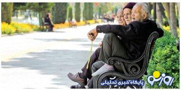 بازنشستگان بخوانند/ زمان واریز ۳۰ میلیون تومان به حساب بازنشستگان مشخص شد؟