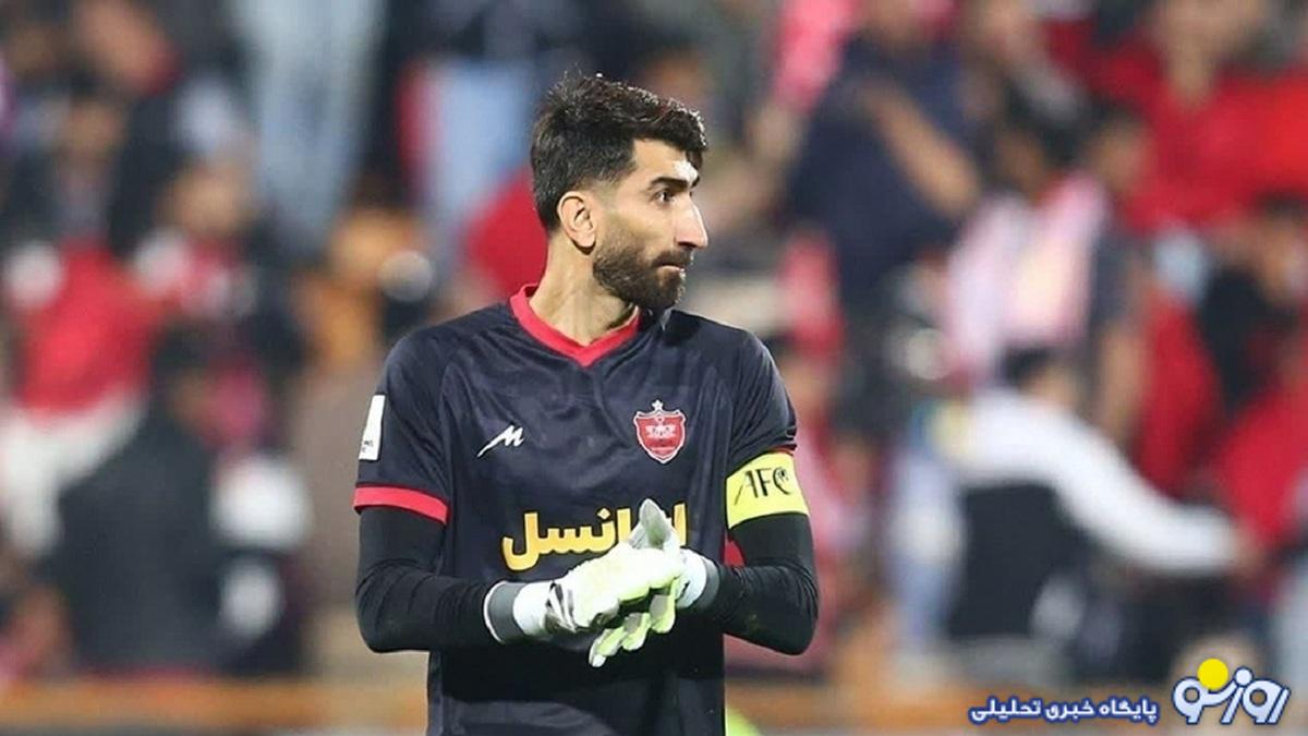 اعتراف جنجالی علیرضا بیرانوند درباره پرسپولیس سوژه شد