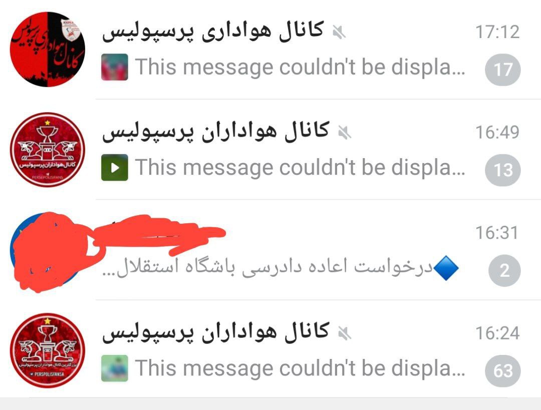 اتهام بزرگ مدیر پرسپولیس به کانال‌های هواداری