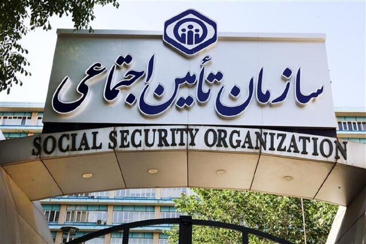 خبر خوش سازمان تامین اجتماعی برای بیمه شدگان مستمری بگیران و بازنشستگان خبر خوش سازمان تامین اجتماعی برای بیمه شدگان مستمری بگیران و بازنشستگان