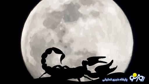 روزهای قمر در عقرب شهریور ماه