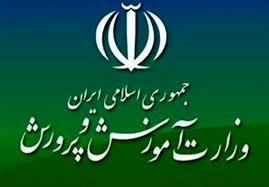 وزیر آموزش و پرورش حکم جدید زد/ دو انتصاب مهم در وزارت آموزش و پرورش وزیر آموزش و پرورش حکم جدید زد/ دو انتصاب مهم در وزارت آموزش و پرورش