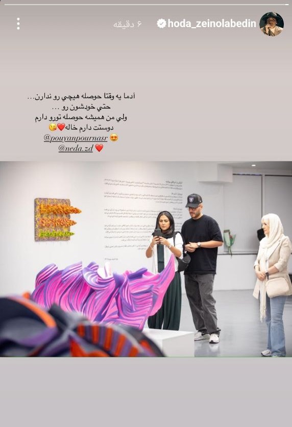 استوری جدید و خانوادگی هدی زینالعابدین