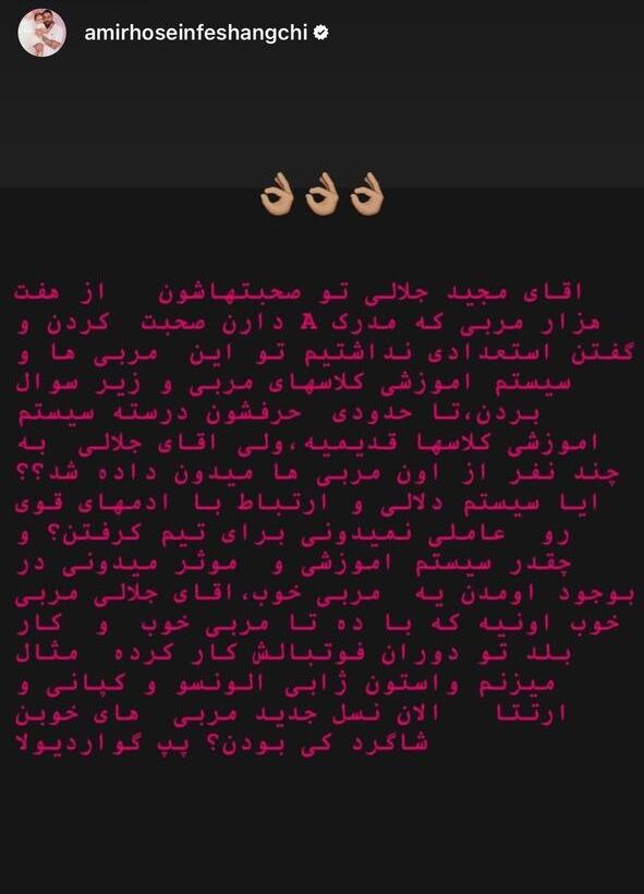 انتقاد ستاره سابق پرسپولیس از جلالی: دلالها اجازه کار به مربیان نمیدهند!