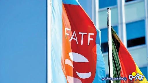 FATF روی میز