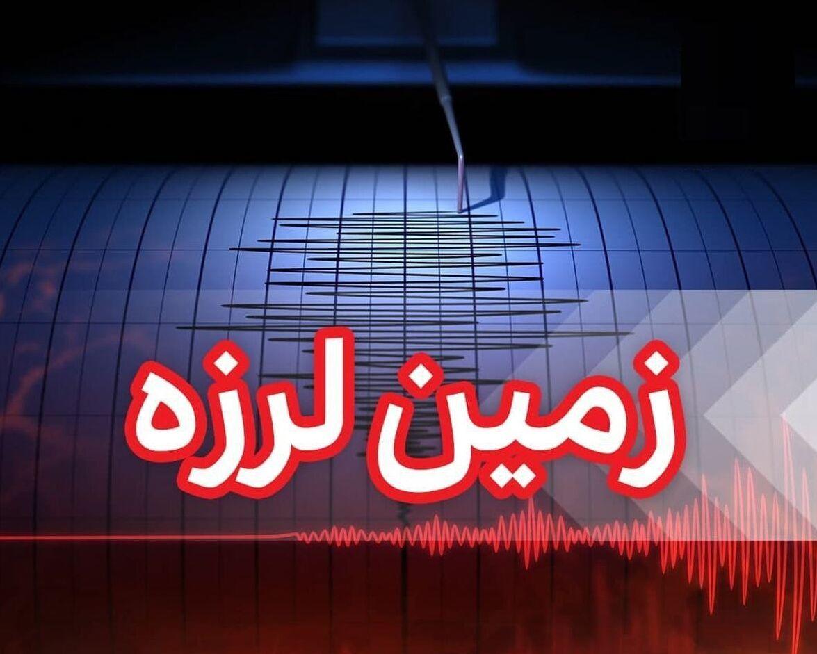 فوری؛ زلزله در خراسان رضوی +جزئیات حادثه فوری؛ زلزله در خراسان رضوی +جزئیات حادثه