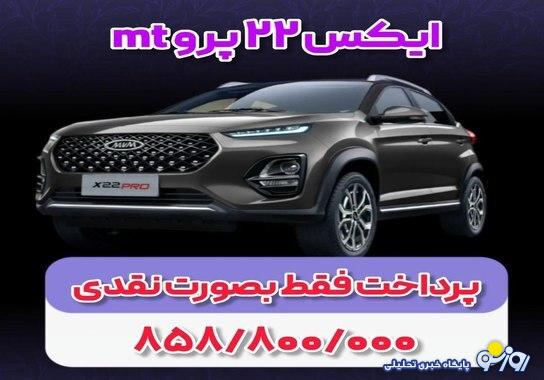 فروش اقساطی مدیران خودرو با کمترین پیش پرداخت آغاز شد + قیمت