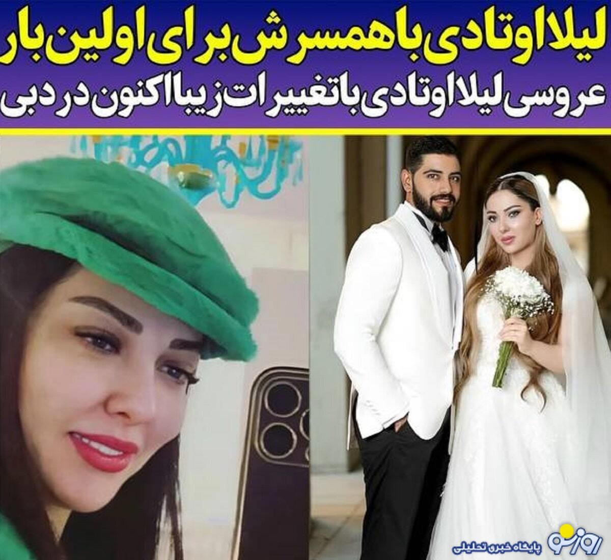 جنجال عروسی لیلا اوتادی با تاجر عرب در دبی/عکس جنجال عروسی لیلا اوتادی با تاجر عرب در دبی/عکس