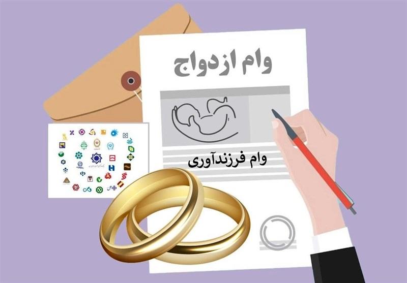 چرا صف میلیونی وام ازدواج و فرزند کوتاه نمیشود؟ چرا صف میلیونی وام ازدواج و فرزند کوتاه نمیشود؟