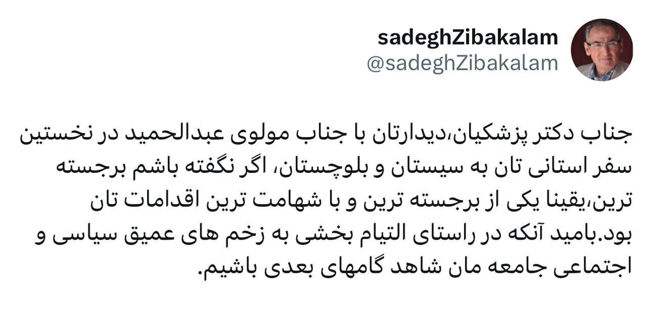 پزشکیان