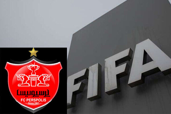 پرسپولیس در انتظار پاسخ فیفا