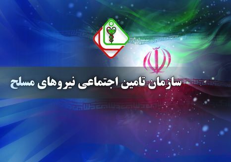 آیا افزایشِ ۲۰ درصدیِ حقوق شاغلان و بازنشستگان صندوق لشکری در فروردین ماه اعمال میشود؟ آیا افزایشِ ۲۰ درصدیِ حقوق شاغلان و بازنشستگان صندوق لشکری در فروردین ماه اعمال میشود؟