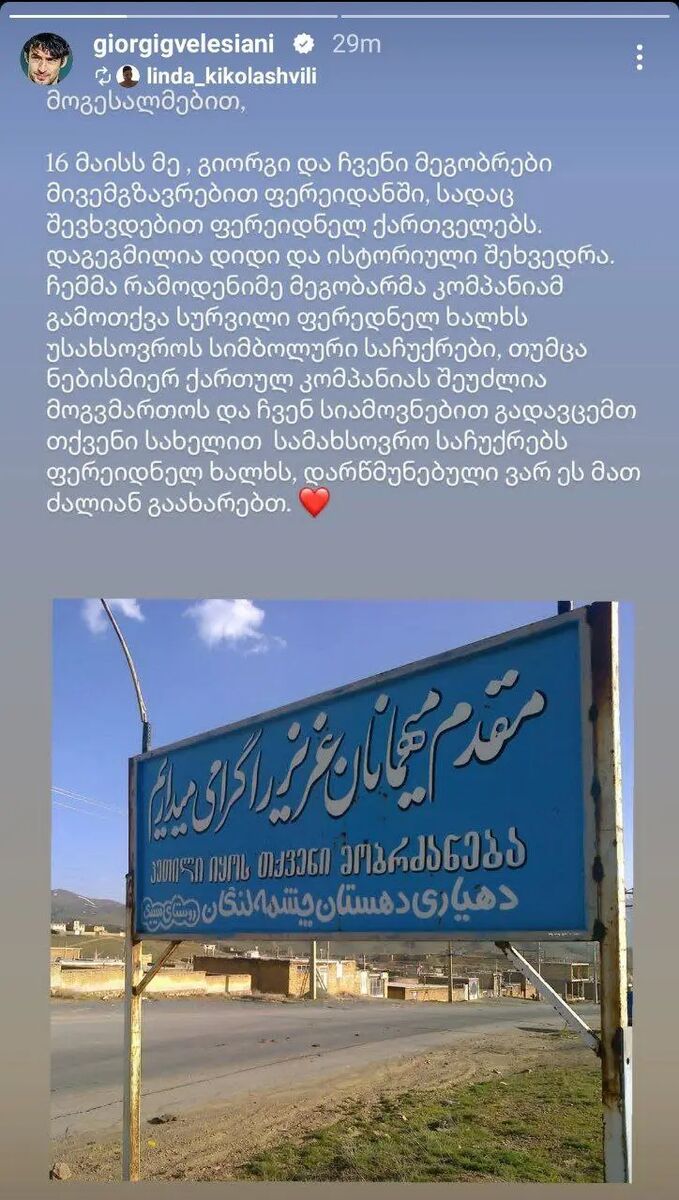 سفر احساسی گولسیانی به یکی از روستاهای ایران