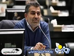 نماینده ساری در خصوص تعطیلی روز یکشنبه چه گفت؟