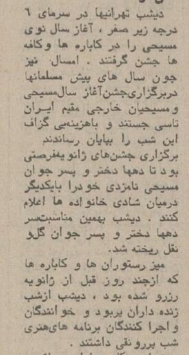 در گرانترین شب تهران چه اتفاقی افتاد؟ +عکس و جزئیات