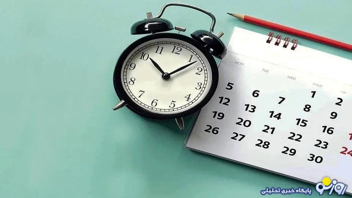 ادارات و بانکهای تهران فردا تعطیل شد؟ ادارات و بانکهای تهران فردا تعطیل شد؟