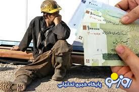 میزان عیدی ۱۴۰۵ کارگری میزان عیدی ۱۴۰۵ کارگری