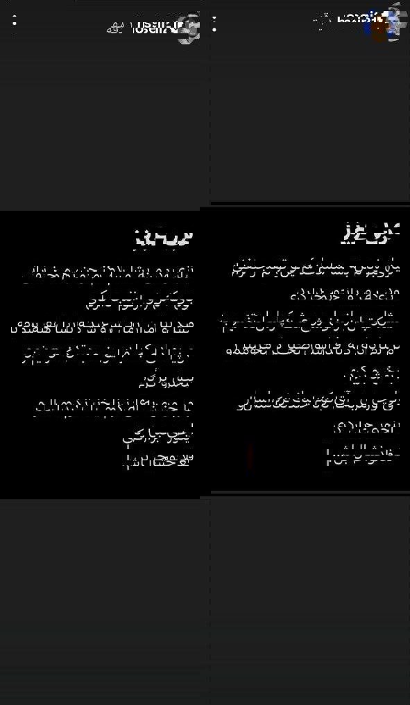 عکس از استوری سیدحسین حسینی خطاب به ساپینتو