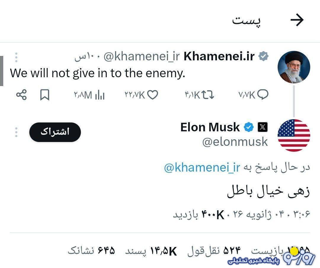 واکنش ۱۸+ رائفی‌پور به توئیت ایلان ماسک درباره رهبری