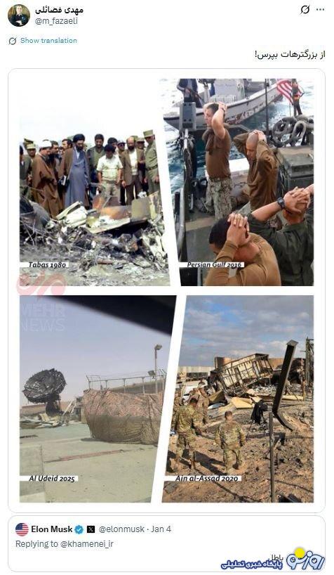 پاسخ معنادار عضو دفتر رهبر انقلاب به ایلان ماسک