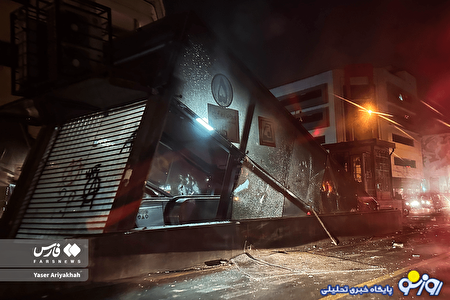 گزارش تصویری از اعتراضات ۱۸ دی ماه