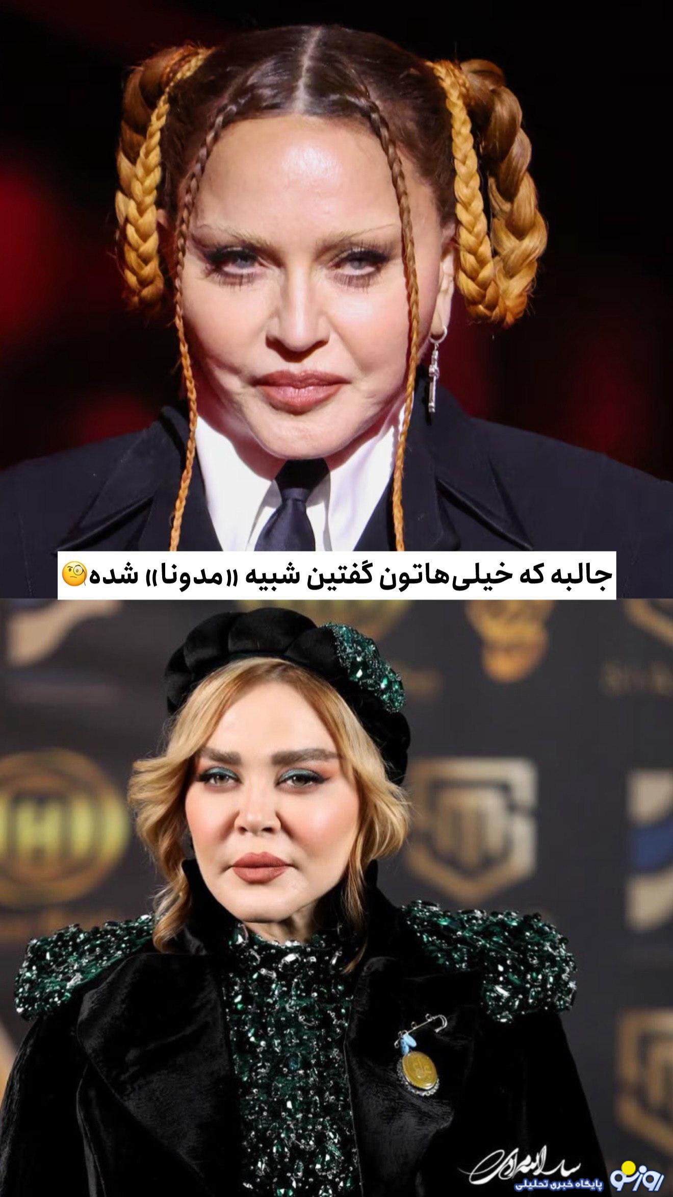 تصویری که نشان می‌دهد بهاره رهنما خیلی دوست دارد شبیه مدونا شود!