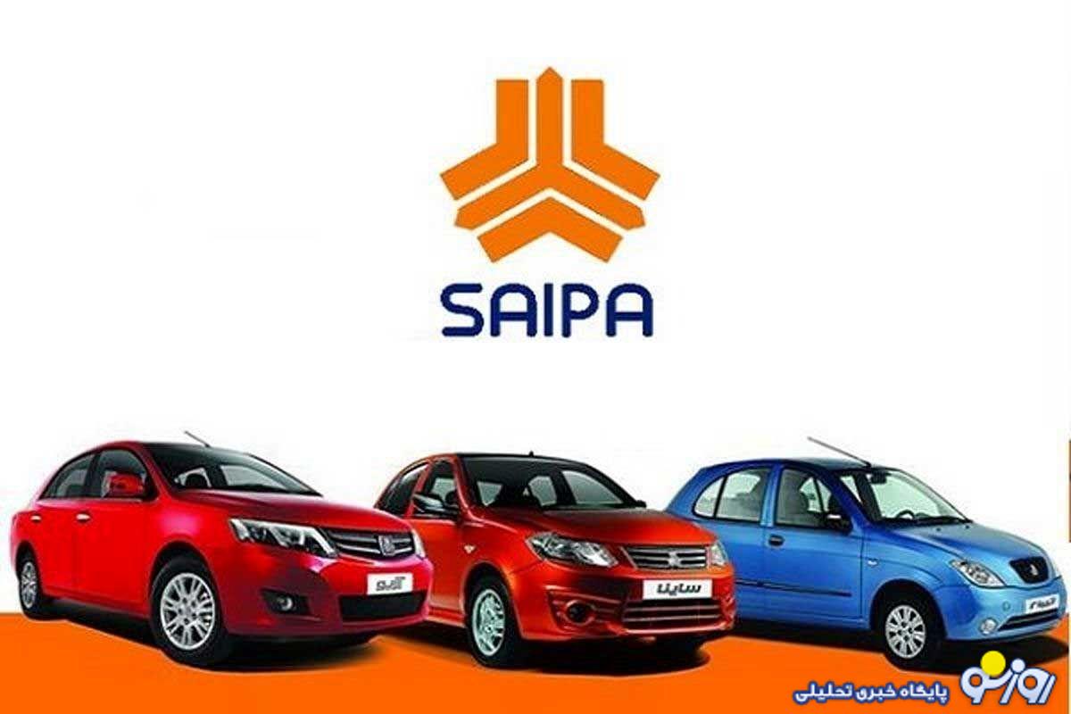 پیشفروش جدید سایپا پیشفروش جدید سایپا