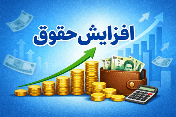 ۱۸ میلیون تومان حقوق، ۳۰ میلیون تومان خط فقر/ آقای دولت! با بقیه‌اش خاک بخوریم؟