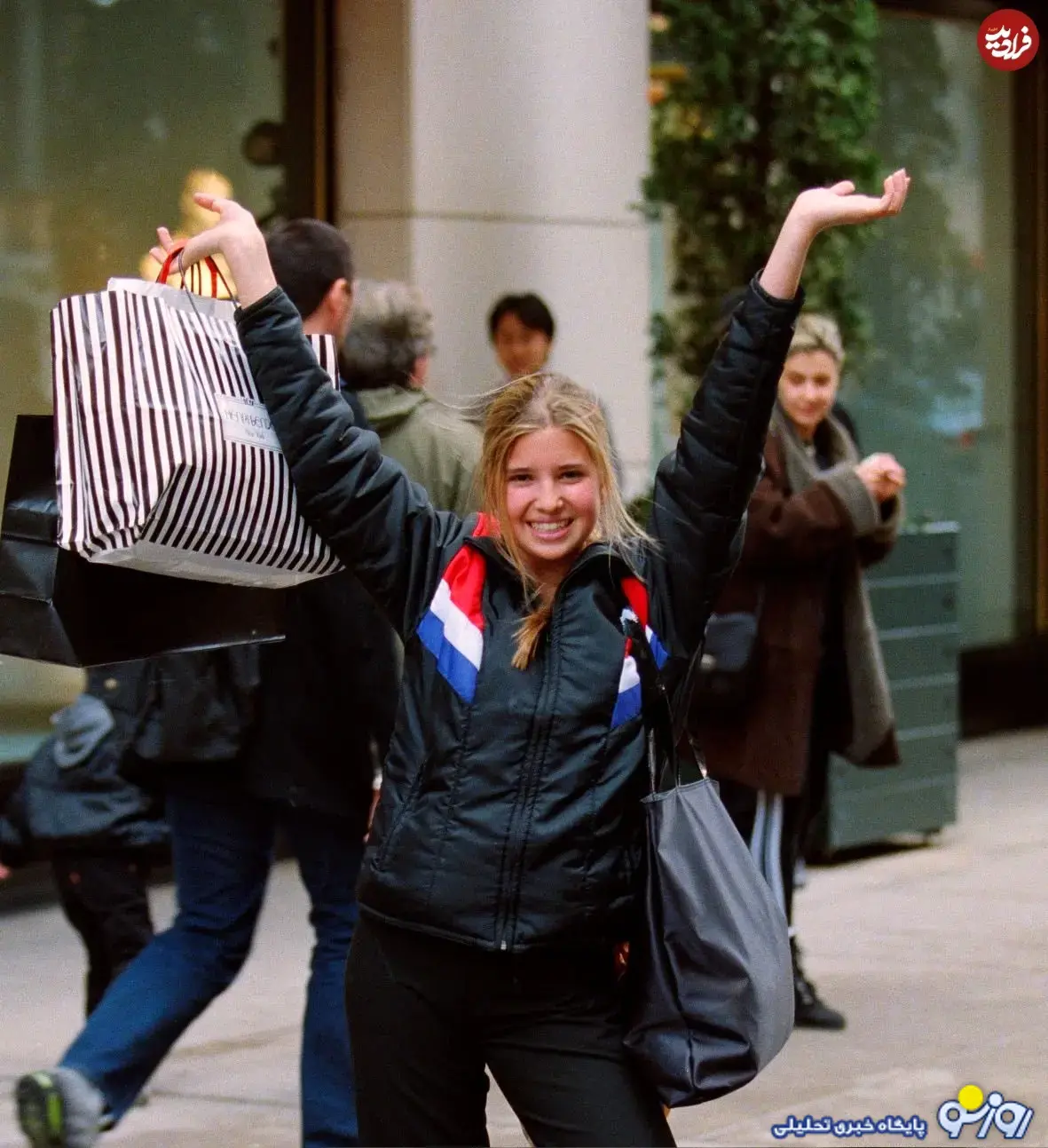 کسی از ایوانکا ترامپ در سال ۱۳۷۴