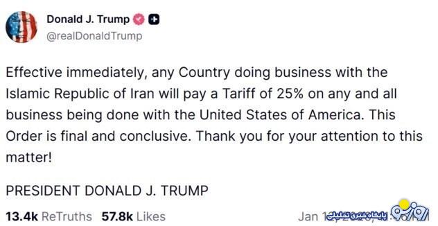 اثرگذاری تعرفه ادعایی ۲۵ درصدی ترامپ بر ایران چقدر جدی است؟