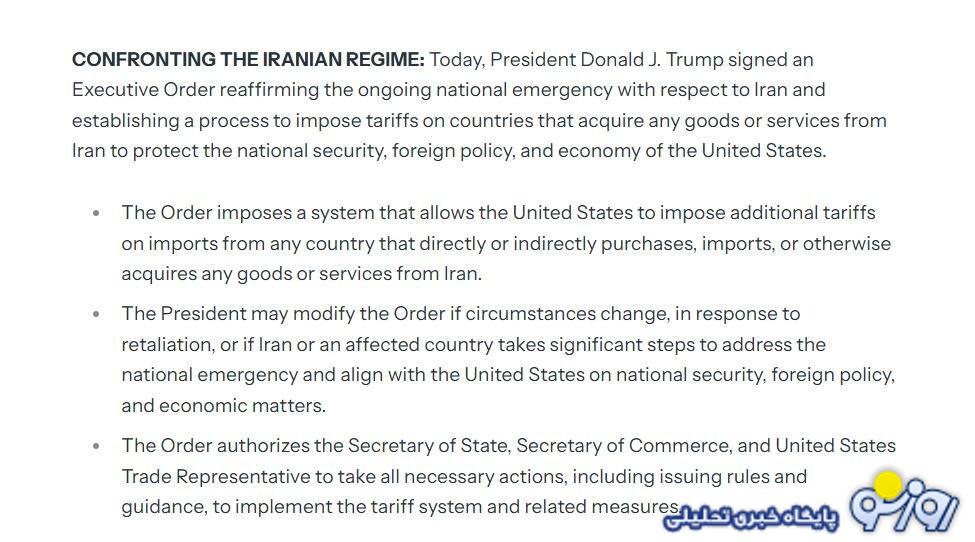 اثرگذاری تعرفه ادعایی ۲۵ درصدی ترامپ بر ایران چقدر جدی است؟