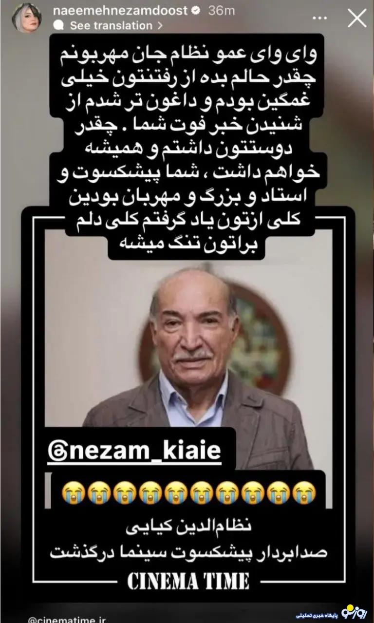 استوری غم‌انگیز نعیمه نظام‌دوست در سوگ چهره سینما